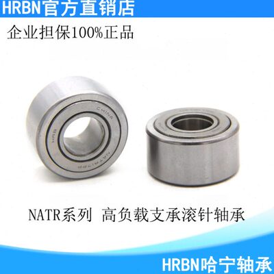 支承滚轮轴承NUTR 2552 /4090/NUKR72 15 20 25 30 40 45 50 60