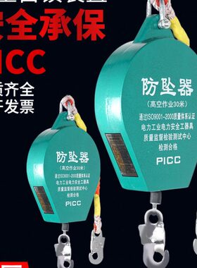 防坠器高空防坠器高空作业塔吊货梯防坠落自锁器速差器2T40m50m1t