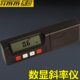 坡度尺规仪 水平 倾角测量仪 角度传感器 桂林天目电子数显斜率仪