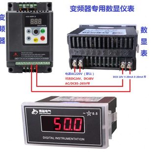 智能数显频率表转速表电流表 变频器专用 DC0-10V 4-20mA  DP35
