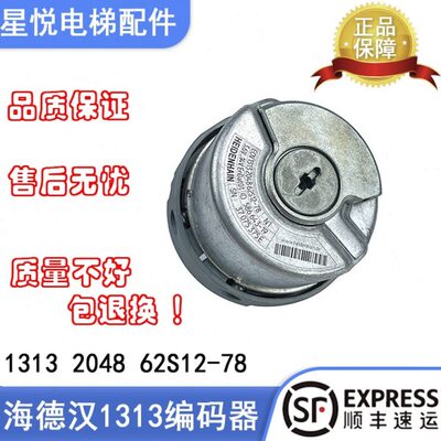 海德汉1313编码器ECN1313 204862S12-78/20485MS16-78电梯配件