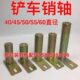 装 载机铲车配件销子销轴大臂销子铲斗销轴套耐磨销子销轴50