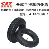 6仓库手推车老年代步公园游乐电动轮椅内外胎 正新轮胎4.10 3.50