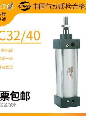 标准气缸气缸小型气动SC/32/4063/80/125*25/50X100-300x500/400S