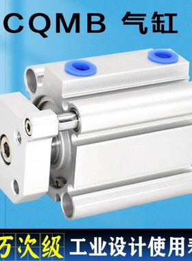 CQMB气缸CDQMB20 25 32 40 50 63 80-10-20-30-50Z薄型三轴带导杆