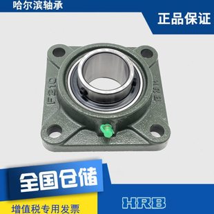 HRB 哈尔滨轴承 方形带座外球面轴承 UCF210 211 212 213农机专用