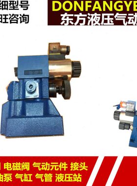 电磁溢流阀DBW10B, DBW20B,DBW30B 先导式电磁溢流阀