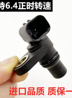 卡特320D/326/329D2/330F/320E曲轴正时转速传感器感应器C4.2/6.4