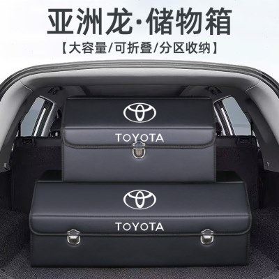 适用亚洲龙车内装饰用品大全汽车后备箱收纳整理箱储物盒车载改装,汽车用品/电子/清洗/改装,车载收纳箱/袋/盒,淘宝优惠券,粉丝福利购,淘宝优惠卷