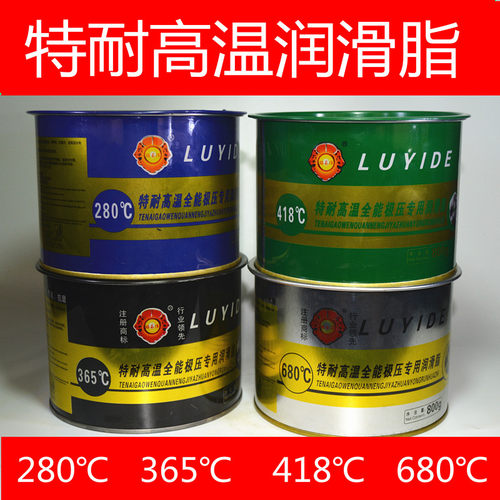 高温润滑脂特耐高温全能极压专用润滑脂路易M得680度黄油汽车轴承