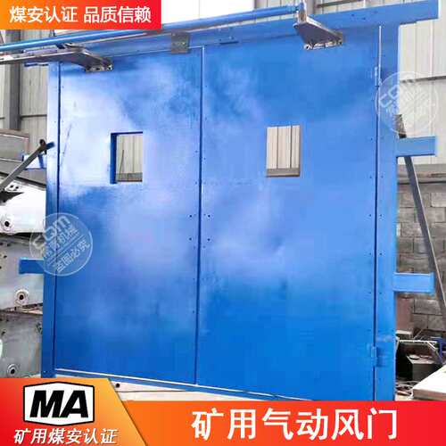 矿用气动风门煤矿主巷道正反风门防火防爆阻燃全自动气动无压风门