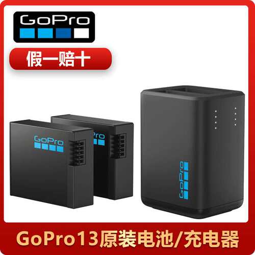 gopro13原装电池双充座充充电器go pro配件