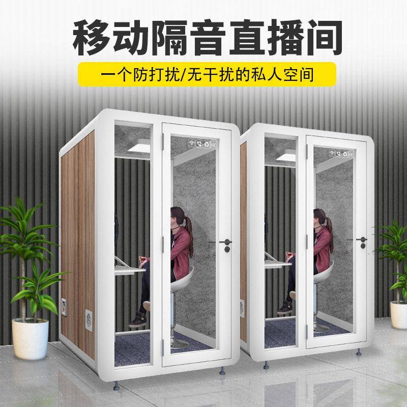 移动直播间乐器练习房静音仓钢琴隔音房电话亭弦乐房小型自助唱吧