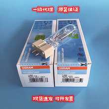 欧司朗1000W230V舞台灯船舶灯泡GY16灯脚 高亮度探照灯灯灯珠