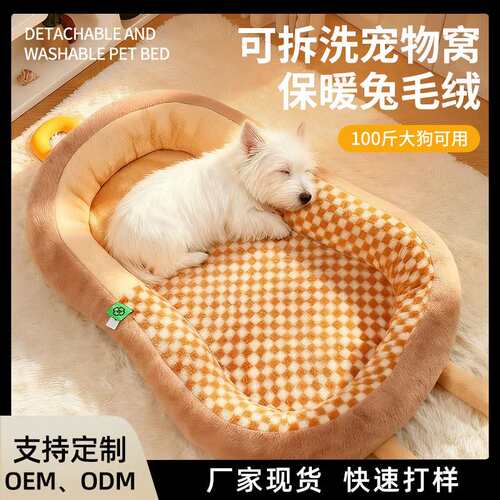 手提狗窝四季通用可爱鸭梨中大型犬狗狗垫子睡垫大空间可拆洗狗窝