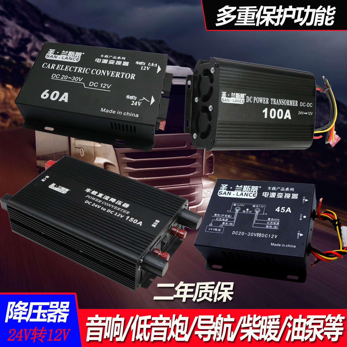 DC车载24V转12V降压器货车电源低音炮音响功放变压器货车专用电源
