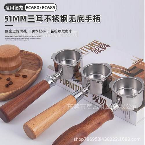 厂批德龙Delonghi意式咖啡手柄无底手柄EC680 EC685三耳实木把手