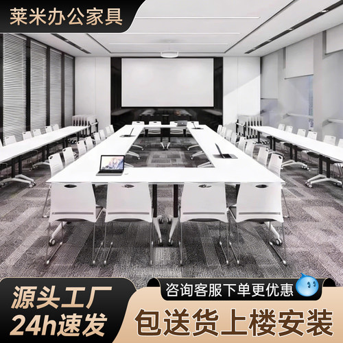 折叠会议桌椅可移动拼接长条桌带轮翻板桌多功能办公桌培训桌组合