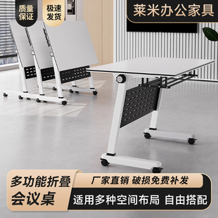多功能办公培训桌折叠桌椅组合会议桌移动课学生桌椅可移动课桌
