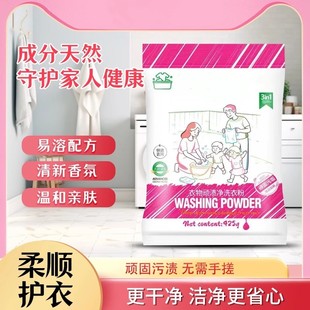 DIMEIJIA衣物顽渍净洗衣粉免手搓去污渍除菌除螨洁净去黄渍飞洁士