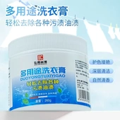 弘易尚博多用途洗衣膏轻松去除各种污渍油渍护色增艳深层清洁清香