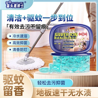 猫头鹰博士银离子纳米凝珠清洁