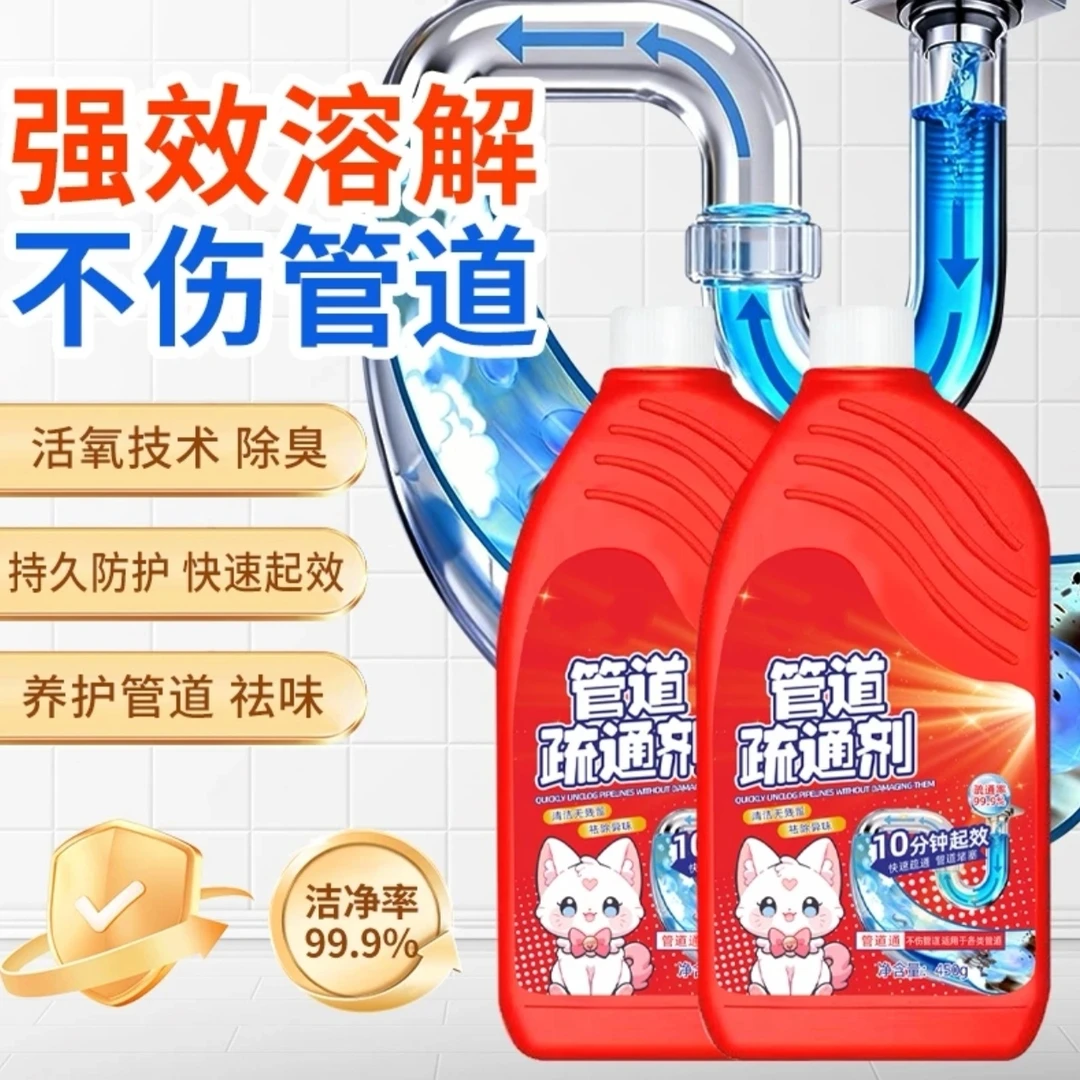 管道疏通剂活氧技术除臭持久防护