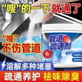 管道疏通剂管道堵塞疏通神器除异味清香疏通剂马桶管道速溶志臻加