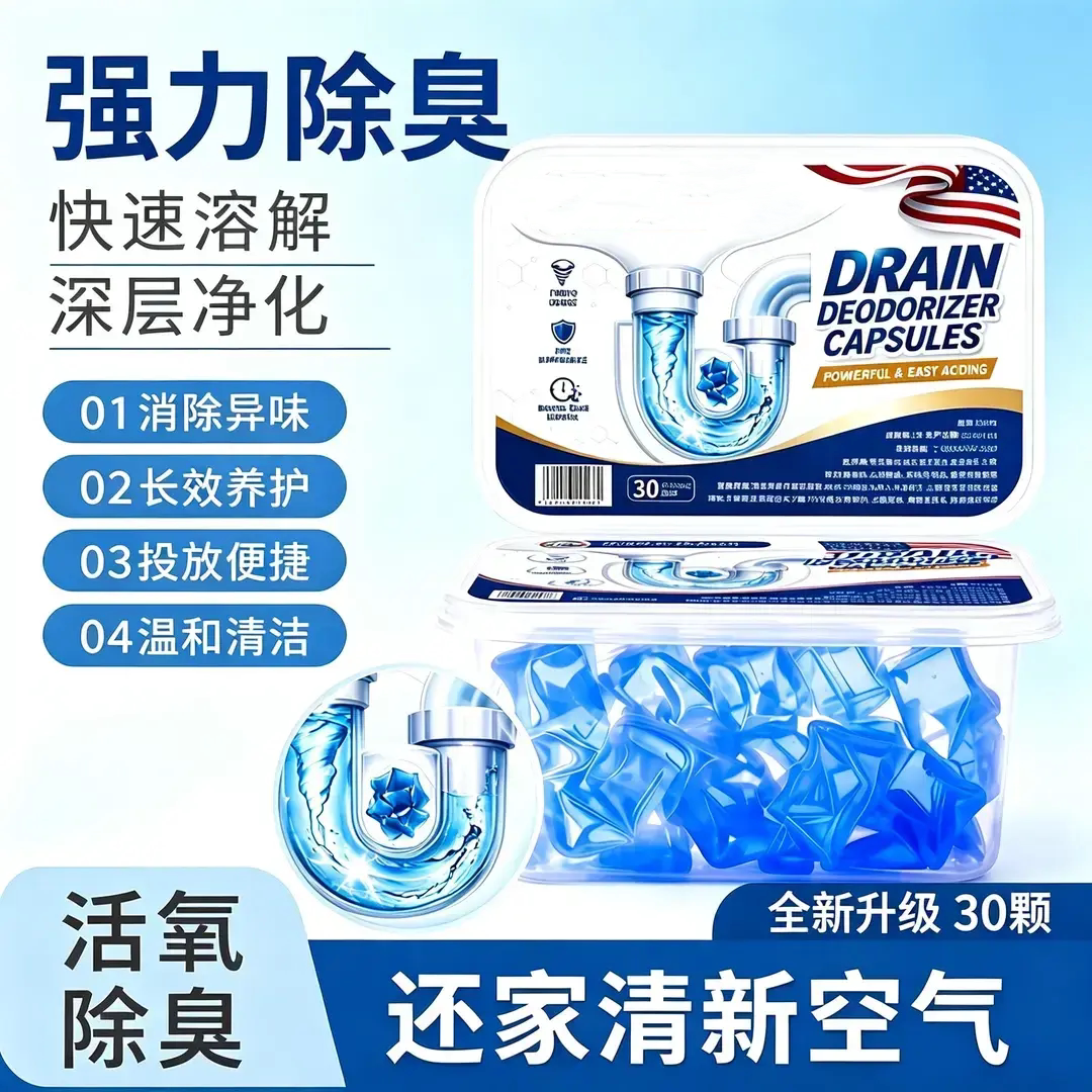 美国生物医学研究院管道疏通剂