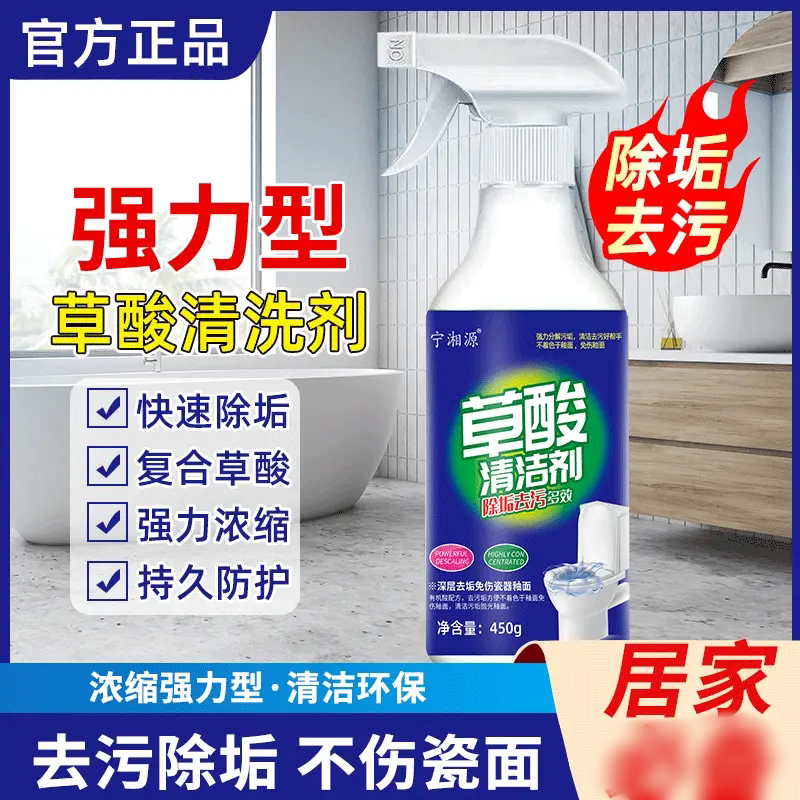 宁湘源浓缩强力型草酸清洗剂除垢