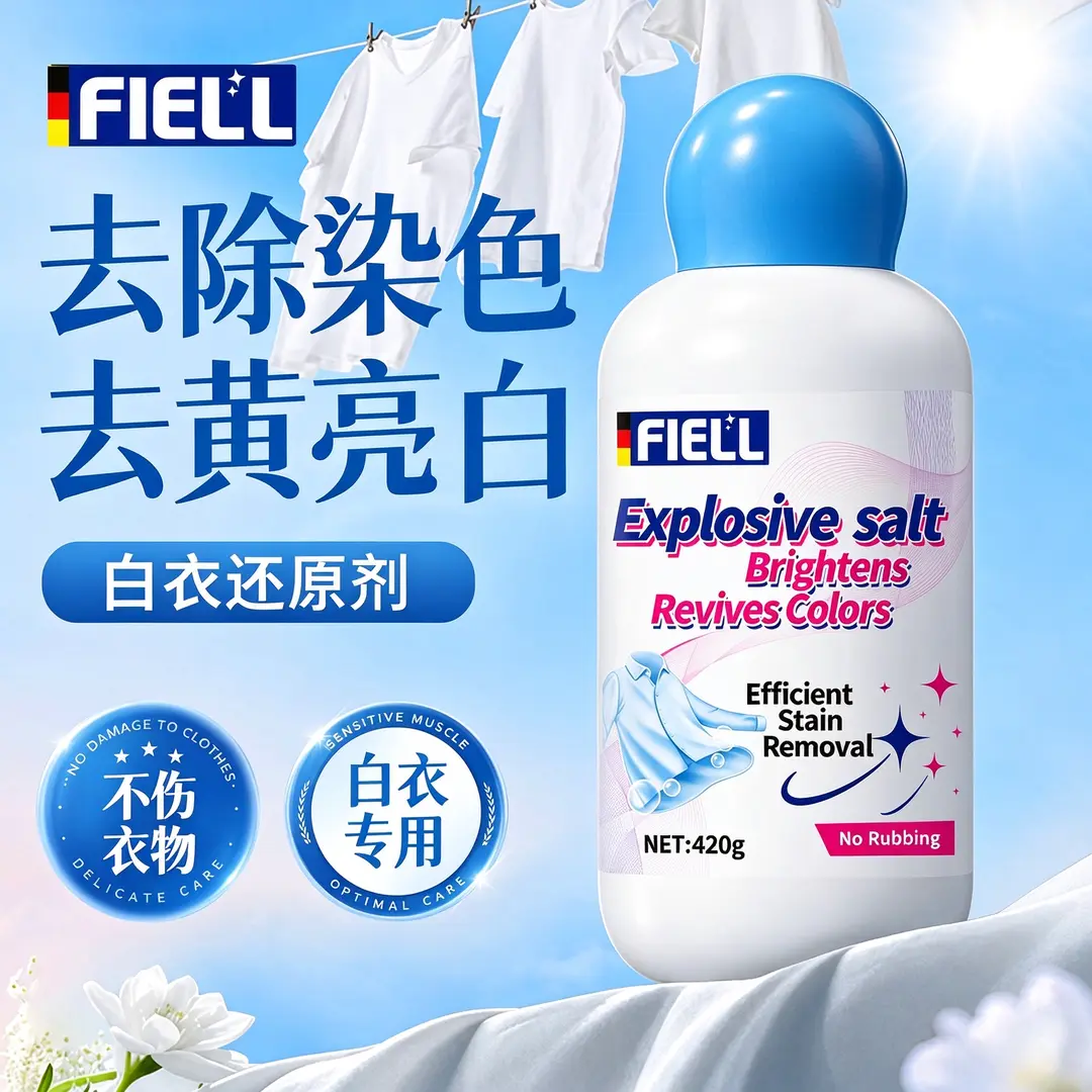 FIELL白衣还原剂去除染色串色