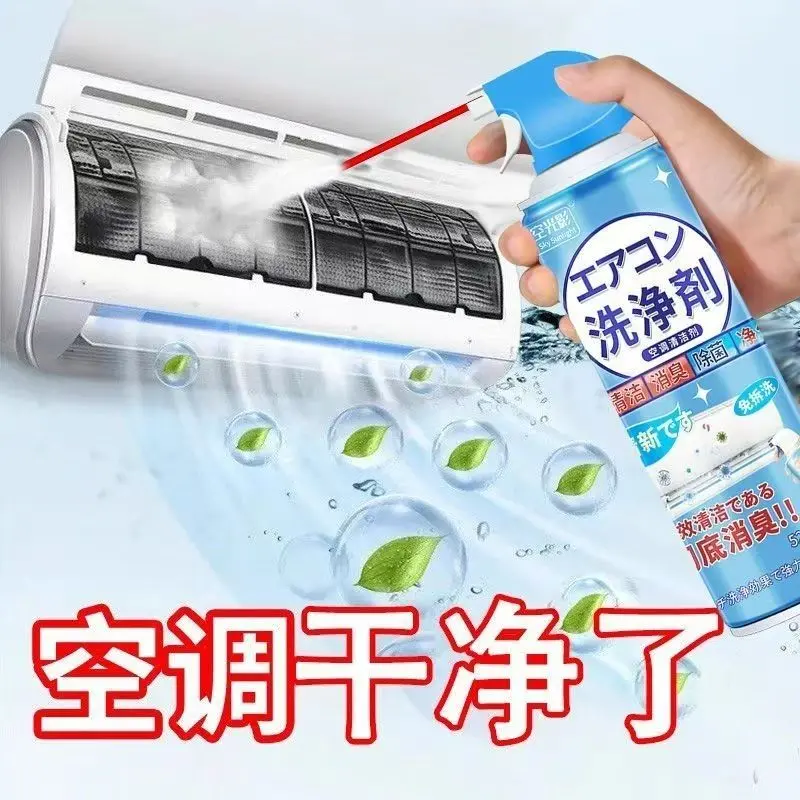 青空光影空调清洁剂消臭除菌净味