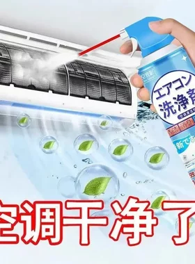 青空光影空调清洁剂消臭除菌净味