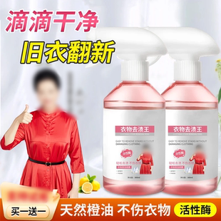 FANDIYA梵蒂娅衣物去渍王去油渍油迹衣服顽固污渍清洁剂懒人专用