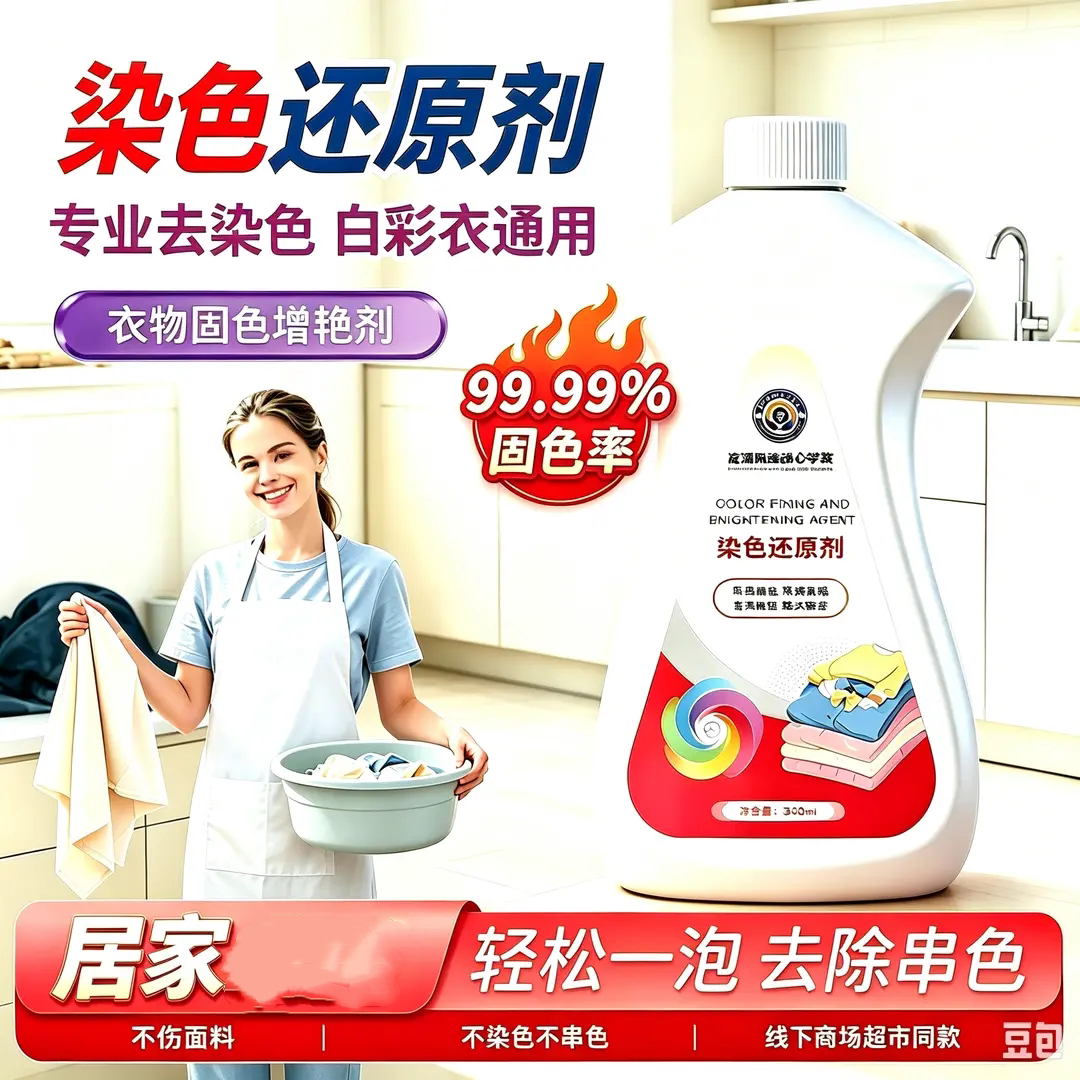 欧洲制造核心学院染色还原剂固色