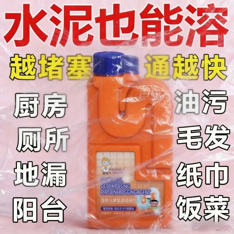 亨里埃特博士强效分解管道疏通剂
