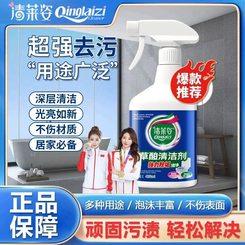 清莱姿草酸清洁剂强力去污除垢