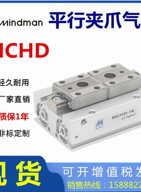 金器夹爪气缸MCHD-8/12/16/20 MCHD-8RK/12R/16R/20R-1-2