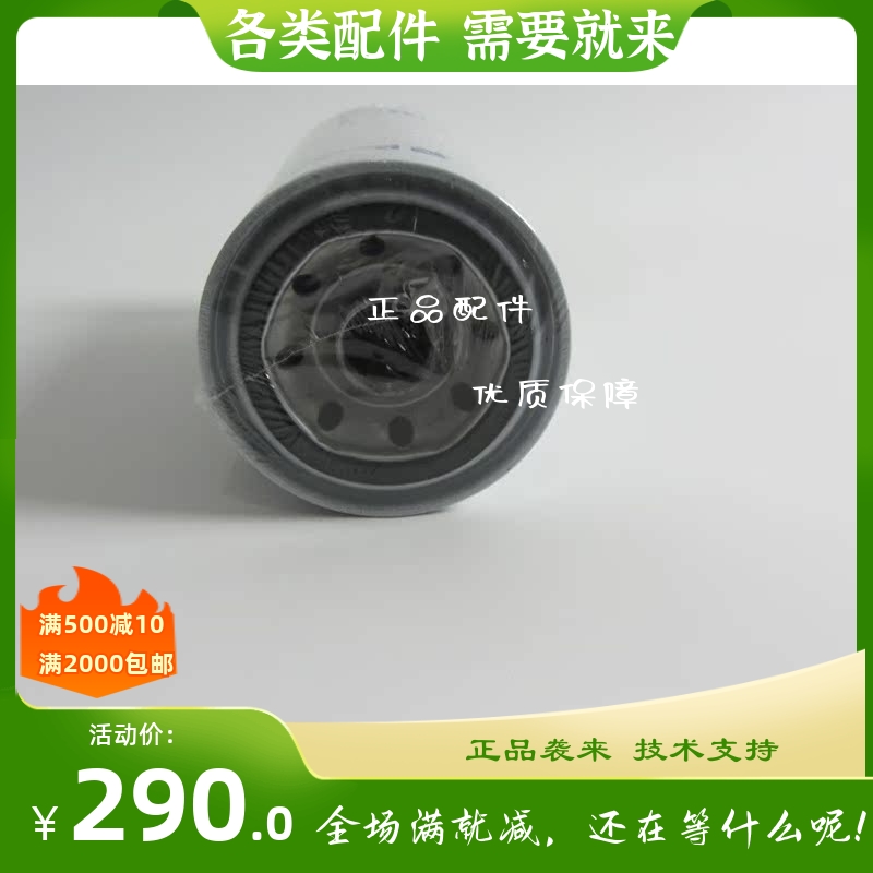 帕金斯原厂机f油滤清器4627133威尔信柴油发电机组机滤芯油格机滤