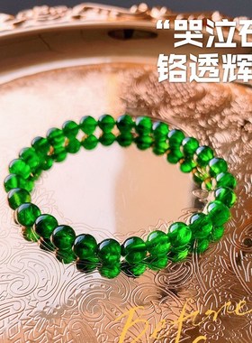 冲破黑暗 j铬透辉石手链  浓郁不黑