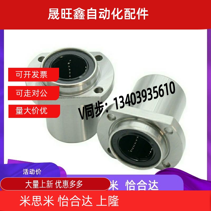 LMJ22/23直线轴承LML21-d6-d8-d10-d1D2-d13-d16/D20/D25/D30/d35