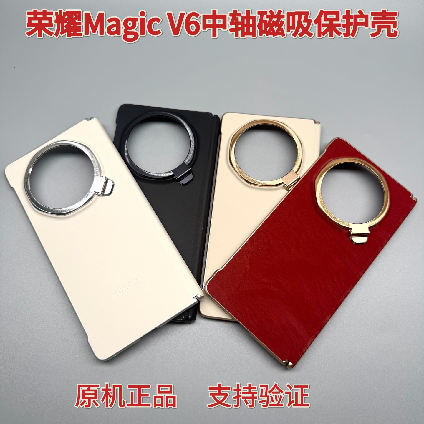 适用荣耀magicV6手机壳原装中轴磁吸铰链全包防摔支架保护壳V6折叠屏原装正品磁吸支架保护套高档新款