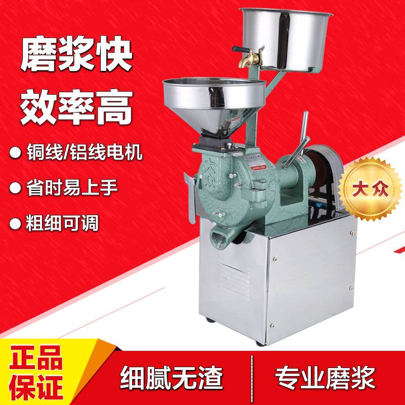大众15型磨浆机肠粉米浆机商用打浆机磨米机豆浆豆腐花电动石磨机