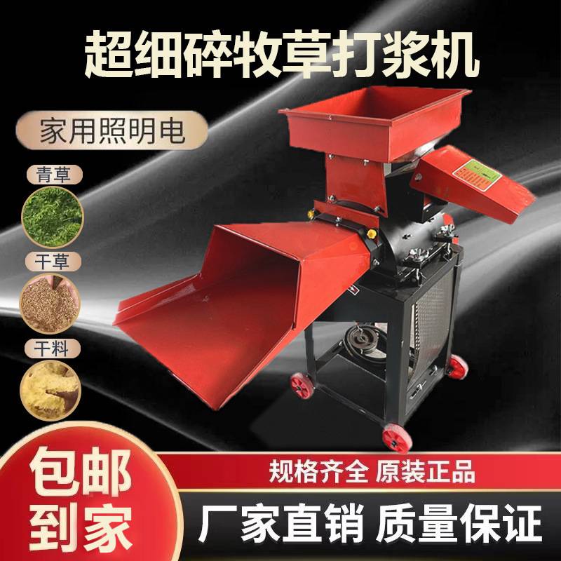 青草粉碎秸秆小型猪羊丝机养殖玉米打浆机五谷杂粮牧草揉猪草超细