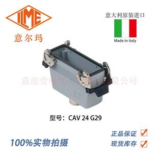 ILME G29 意尔玛连接器 矩形重载 CAV 意大利