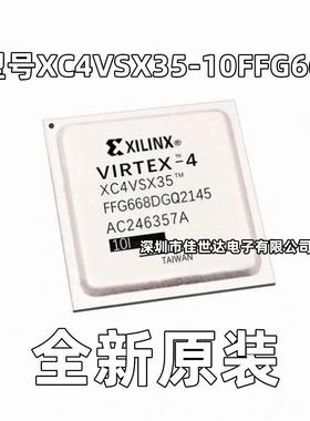 XC4VSX35-10FFG668I XC4VSX35 BGA-668 FPGA-现场可编程门阵列芯