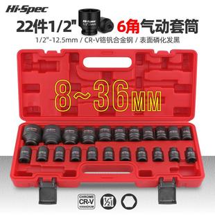 22件套1 2in.气动套筒组套专业精巧精密