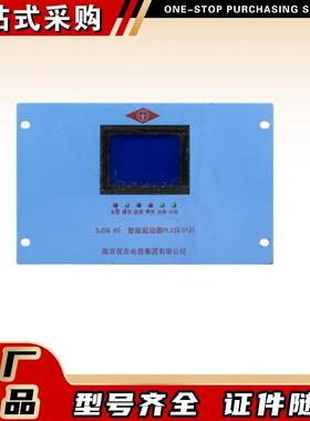 南京双京原厂井下开关保护SJDQ80智能起动器PLC保护器