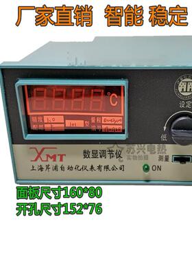 XMT-101 102 121 122 数显调节仪 温控仪表 温度控制器 K E pt100