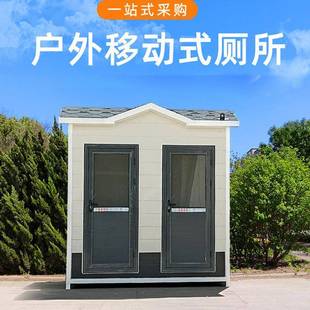 景区户外移动厕所卫生间公共洗手间环保成品公厕农村公园改造智能
